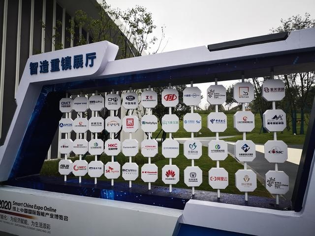 智慧交通，万物互联，高效工厂…一文带你逛展2020智博会