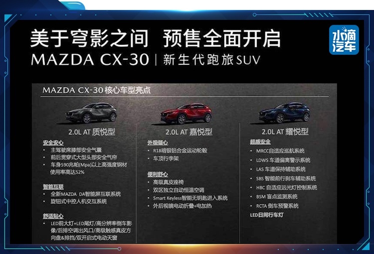 对话吴旭曦：就是后浪！长安马自达新的机会来了