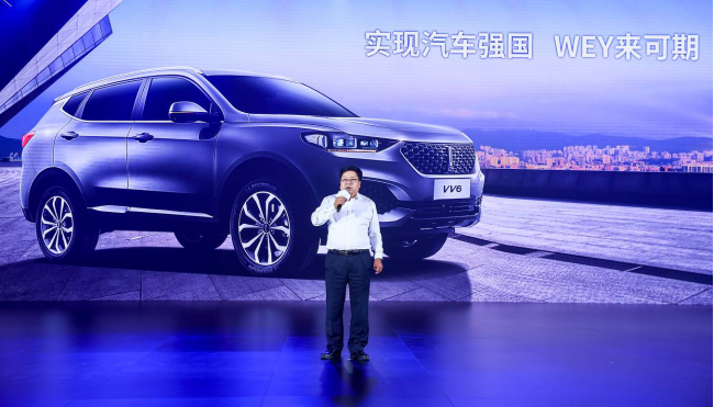 WEY技术品牌暨2020款VV6发布！
