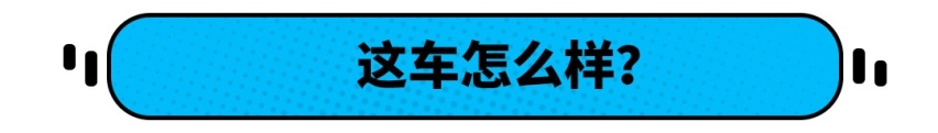 6万多就能落地，8万多配自动驾驶，新宝骏再出神车！