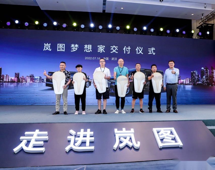 岚图梦想家开启首批交付 现场大客户战略签约6000辆