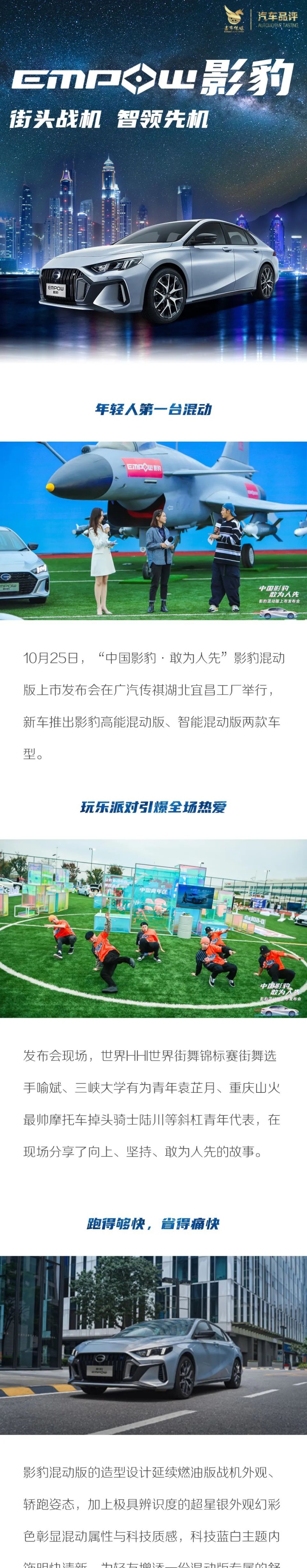 敢为人先的中国青年 开疆拓土的中国影豹