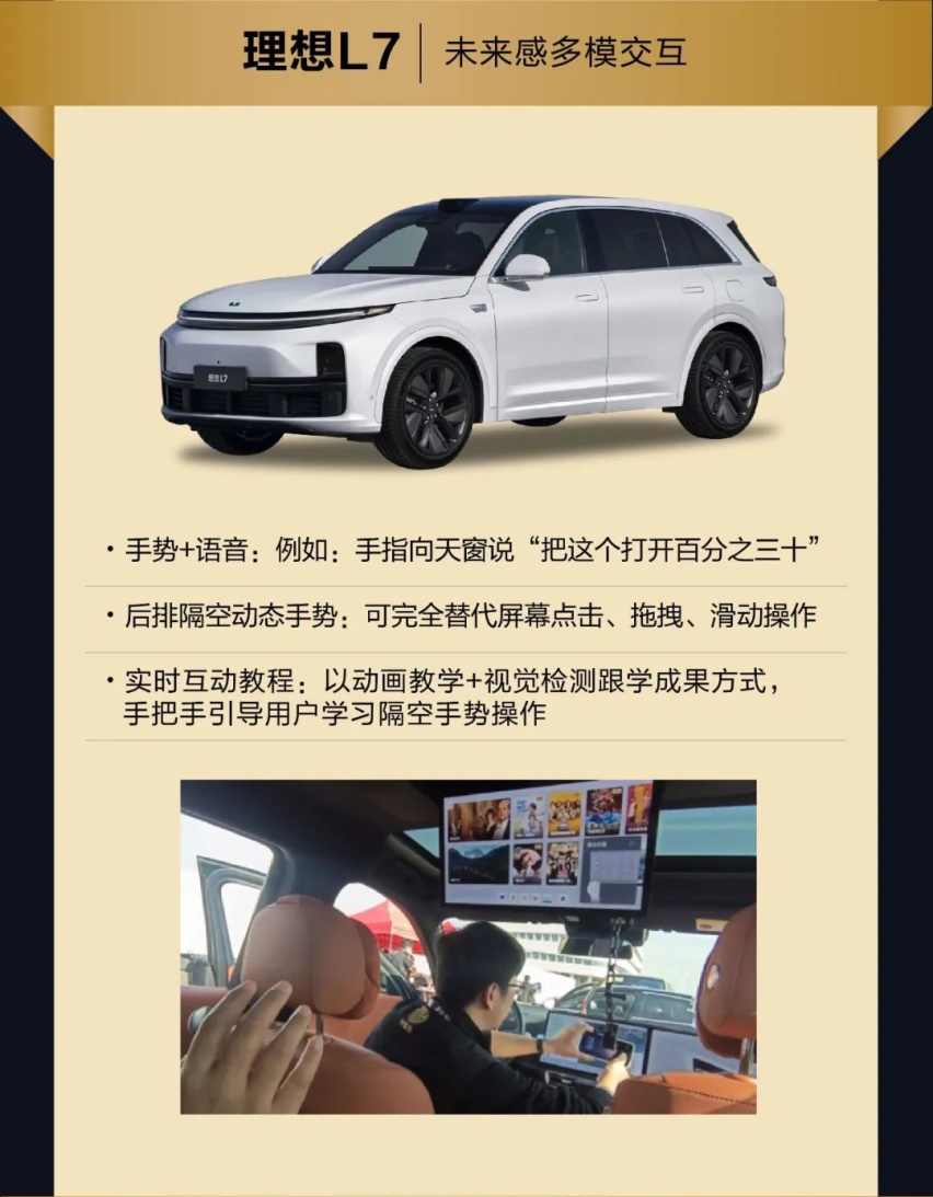 智能座舱2024流行什么？大模型，多模态交互，舱驾合一