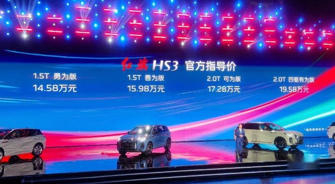 一台面向大众的豪华A级SUV，浅析红旗入门新作红旗HS3