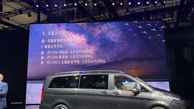 老板们准备好钱了吗 ？奔驰V级北京车展上市，才卖47.8万起