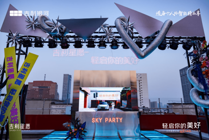 2024年10月7日，吉利汽车在石家庄成功举办了星愿系列车型的盛大预售
