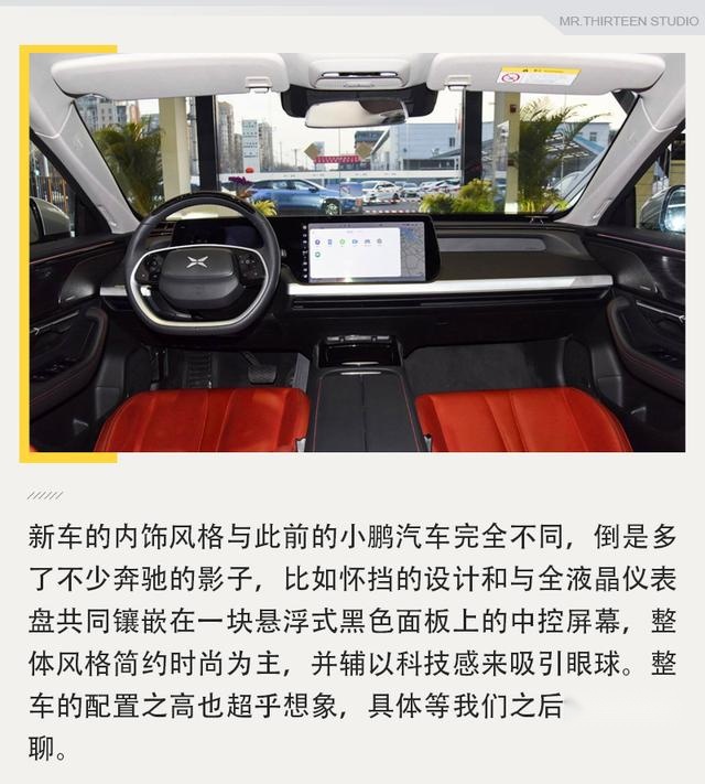 续航突破700公里，小鹏P7让我不再焦虑