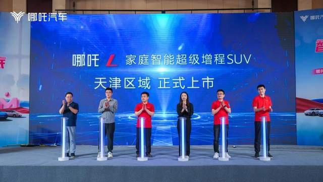 献礼母亲节,哪吒L高性价比成消费者新宠