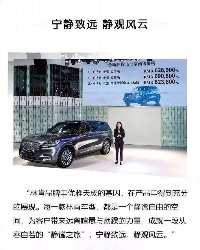 全新林肯飞行家带来的“崭新静界”，你准备好迎接了吗？