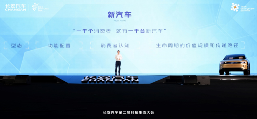 长安汽车：国产“正规军”智能化超车的范本