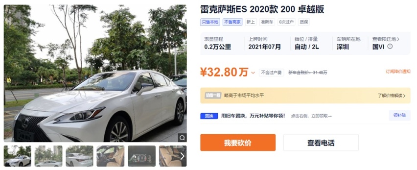旧车比新车还贵2万！这些人想钱想疯了吧？