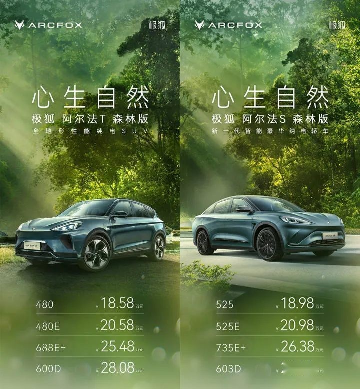 别憋气了！下班路上就到森林里露营，极狐森林版18.58万元起售