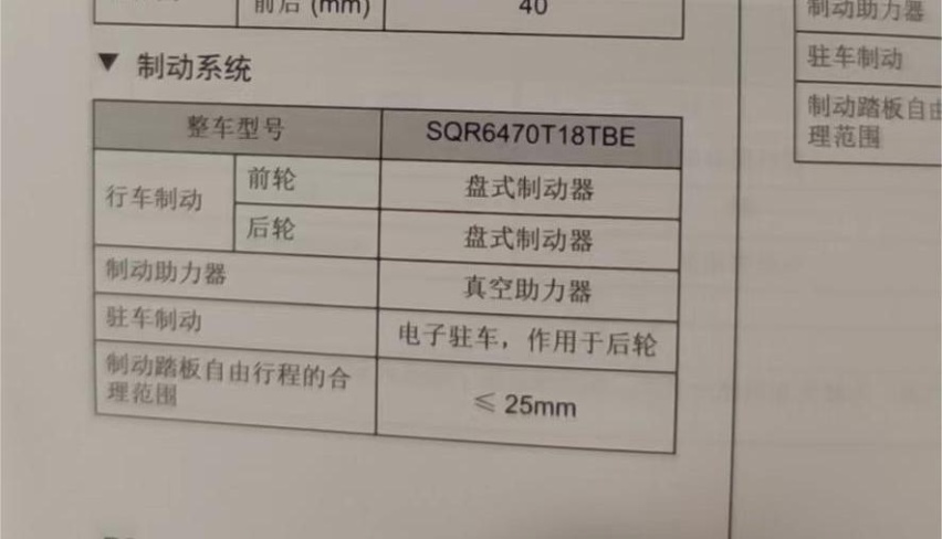 瑞虎8Pro刹车故障持续爆发,维权人数过百,奇瑞束手无策?