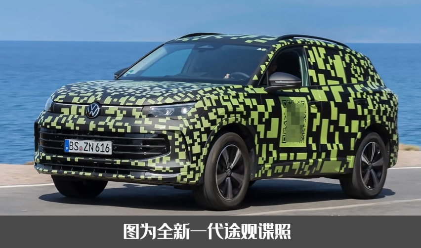 全新一代大众探岳渲染图曝光，尺寸大过途观，采用7座布局
