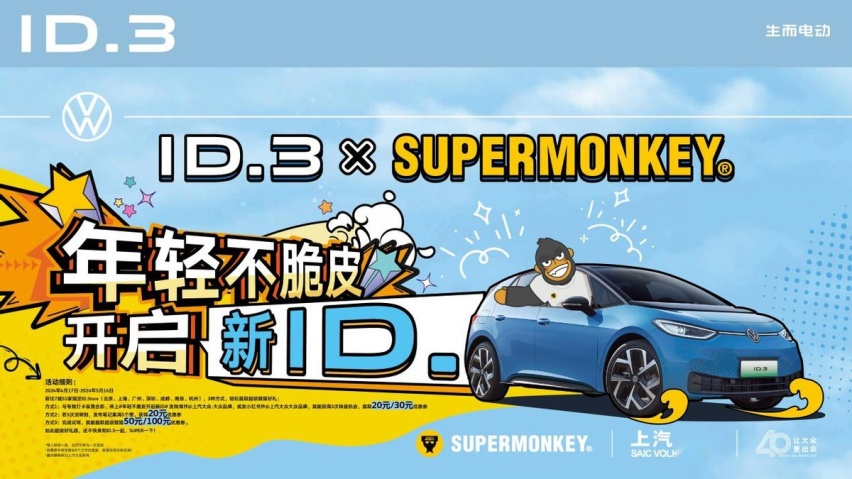 车市升温+权益加持 上汽大众大众品牌新能源4月破10000+辆