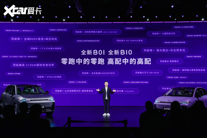 10万级纯电再掀桌，零跑B01/B10把高端配置打下来了！