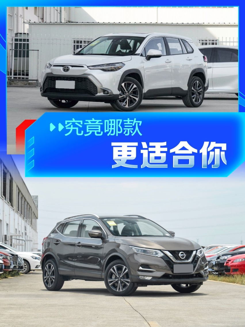 紧凑型SUV怎么选？丰田锋兰达对比日产逍客和捷达VS5
