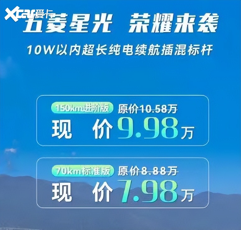 五菱星光销量疑似造假?吕俊成先生,您怎么看?-爱卡汽车爱咖号