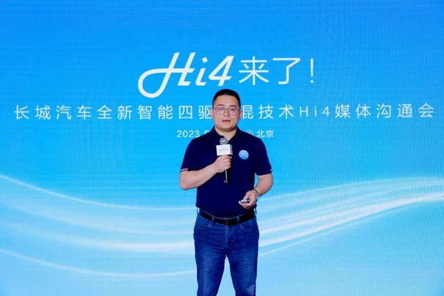 Hi，4驱电混来了！长城汽车全新Hi4区域沟通会在京举办