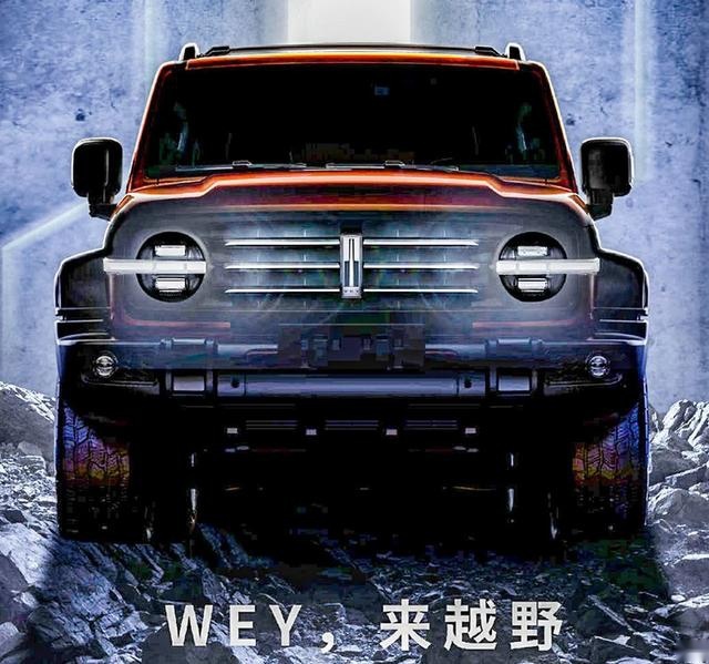 WEY P01将于7月24日正式亮相 造型硬朗