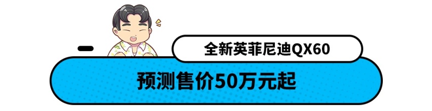 匹配9AT变速箱?尺寸与奥迪Q5L相当 QX60即将发布!