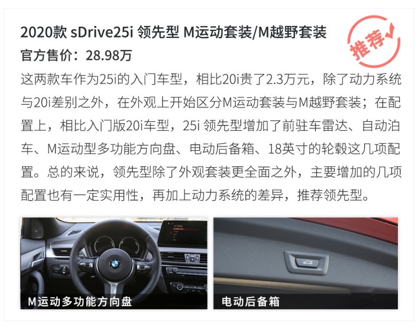 最便宜宝马SUV终于上市，买哪款更划算更赚？