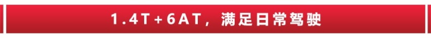 1.4T+6AT，捷达VS5开起来还是熟悉的“大众”吗？