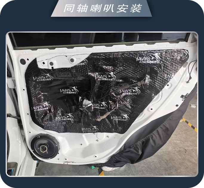 动听音质 东营浩声哈弗H6汽车音响改装卓梦E165B两分频