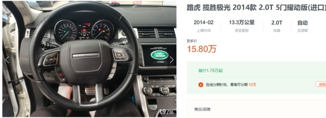 当年加价20万，现在花16万就能买到二手进口极光，值吗？