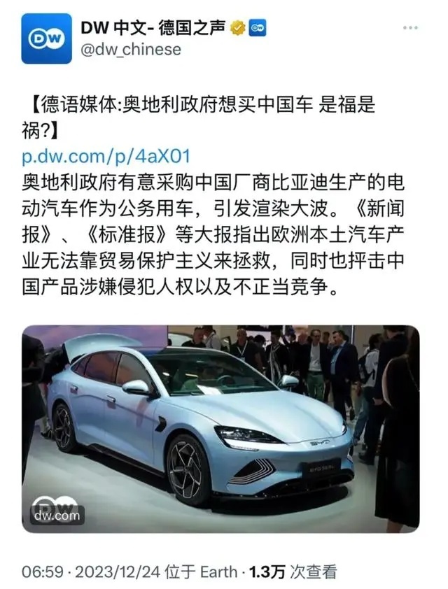 大人，时代变了！奥地利政府要买比亚迪当公务车