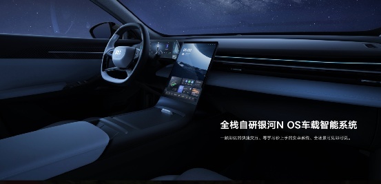 银河L6上市价比预售价低1.3～0.82万元，直指秦PLUS DM-i