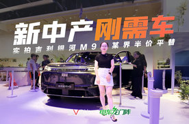 冰箱彩电大沙发配齐，刚需家庭6座家用SUV优先考虑银河M9