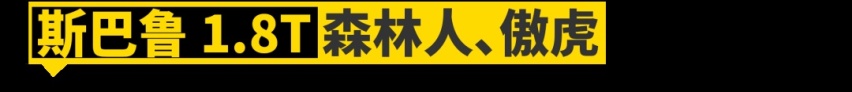 马自达2.5T、丰田2.4T......快将这些日系发动机引入吧！