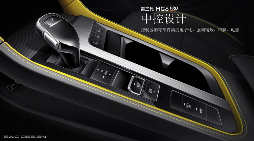 主推Trophy豪华版 第三代MG6 PRO购车手册