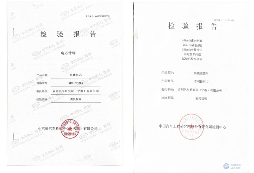 高标准完成整车级底部碰撞测试，神盾实力诠释电池安全天花板