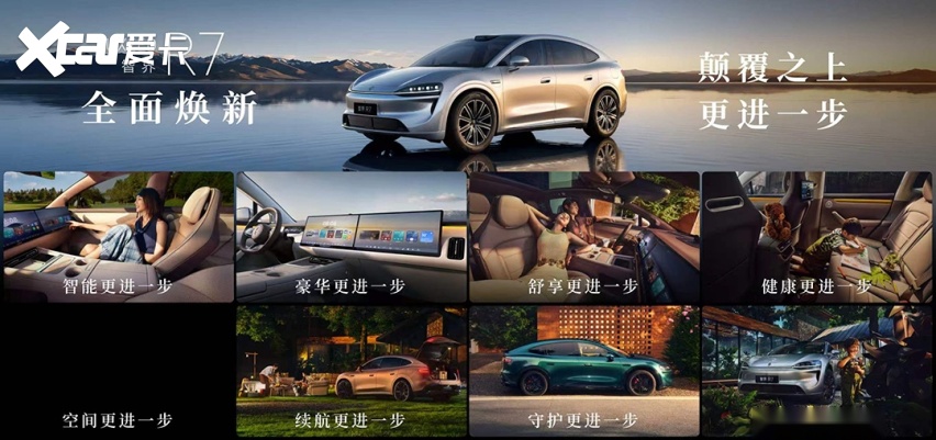 鸿蒙智行“三箭齐发” 智界RX上市、R7焕新、享界V8开启预订