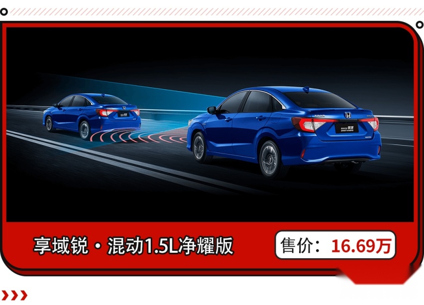 油耗仅4L/100km，本田新车真的强！13.99万带回家