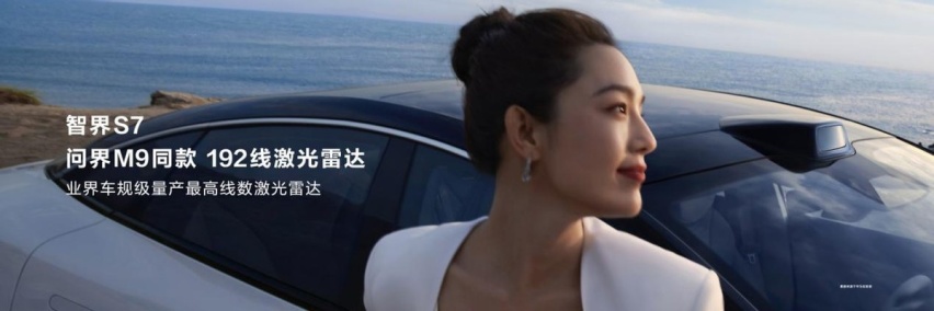 产能终于上来了？智界S7四月销量破5000辆，果然还是降价好使