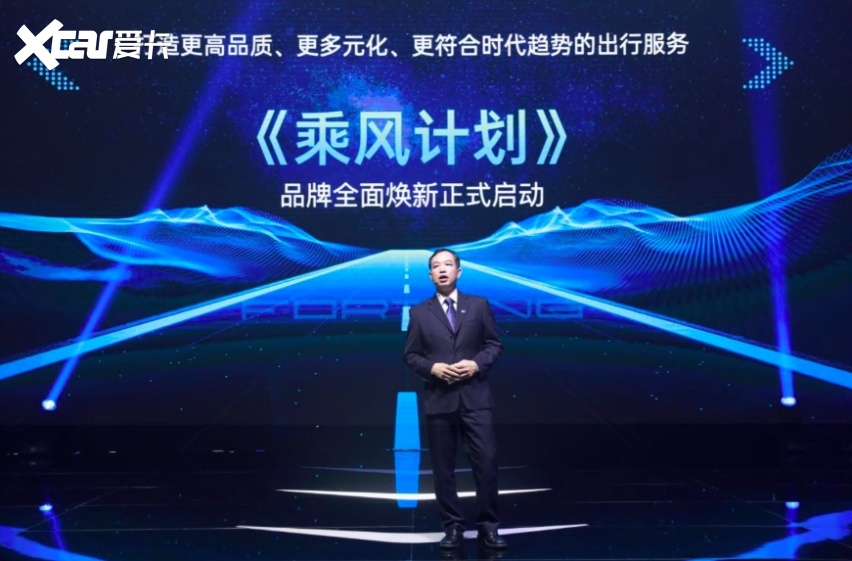 首款家用概念车亮相！“乘风”后的东风风行，要起飞了？