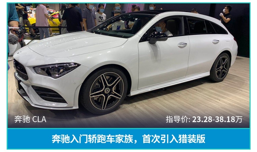 2020成都车展所有的重磅轿车都在这里了！一次看个够