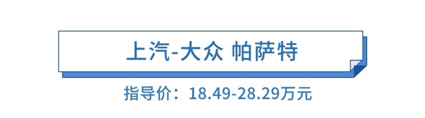 疯狂加长不加价，6.99万起这些车都是良心价！