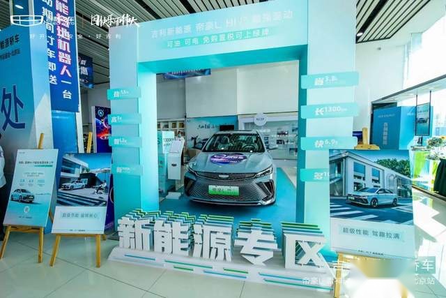 续航超1300km，超级电混——帝豪L雷神Hi·P北京站品鉴会完美收官