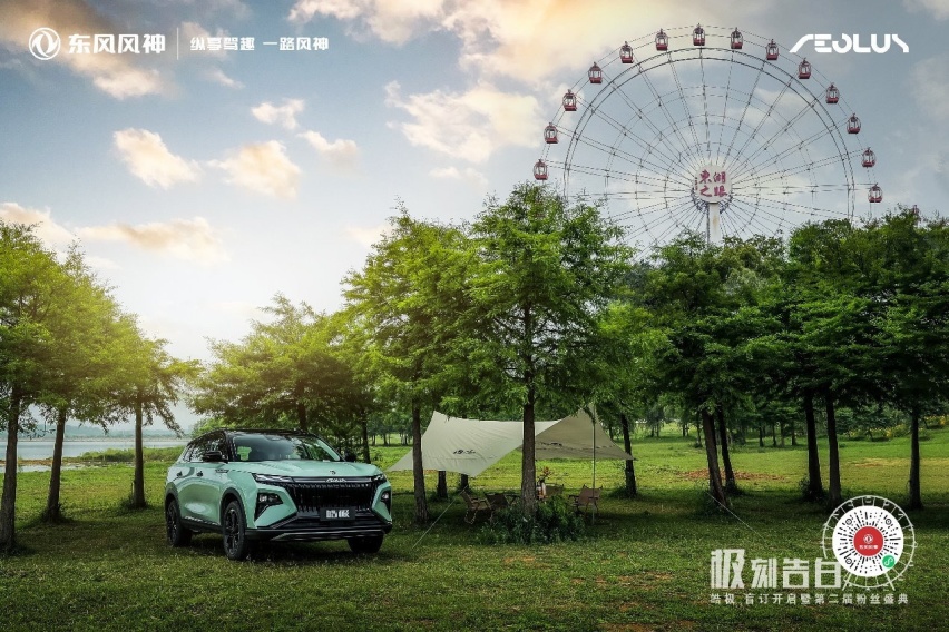 东风风神“宠粉”嗨翻全场，皓极盲订权益好极了