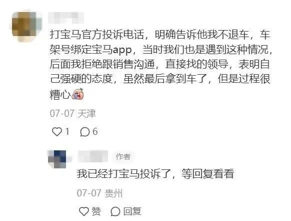 宝马退出价格战耍无赖？！加价3万才能提车，网友众怒吐槽“吃相难看”