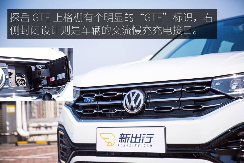 一个稳妥的选择 深度体验一汽-大众探岳 GTE