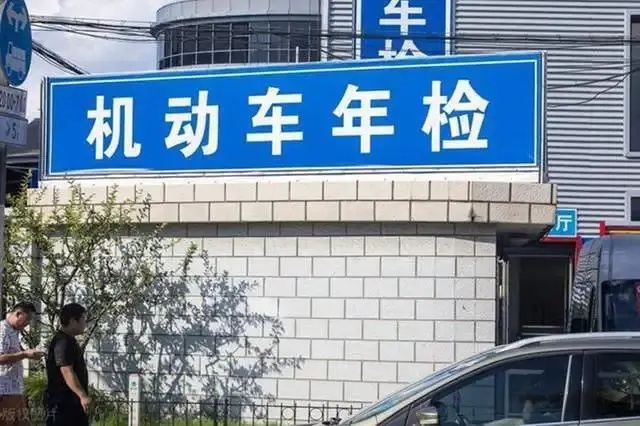 10月1日之后会不会真的取消15年以上老车一年两审？