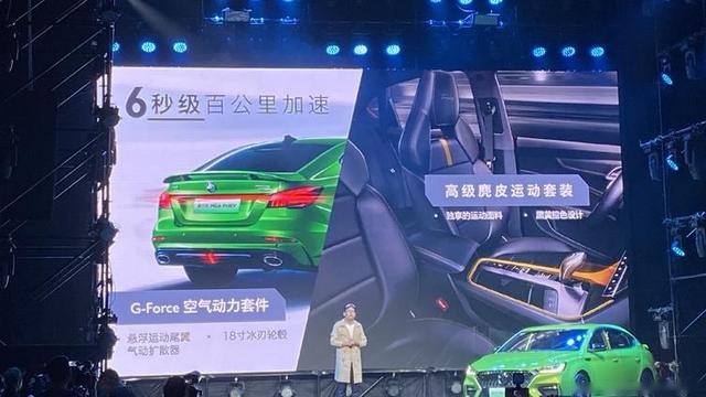 补贴后14.58万元起，昨日第三代名爵6 PHEV正式上市