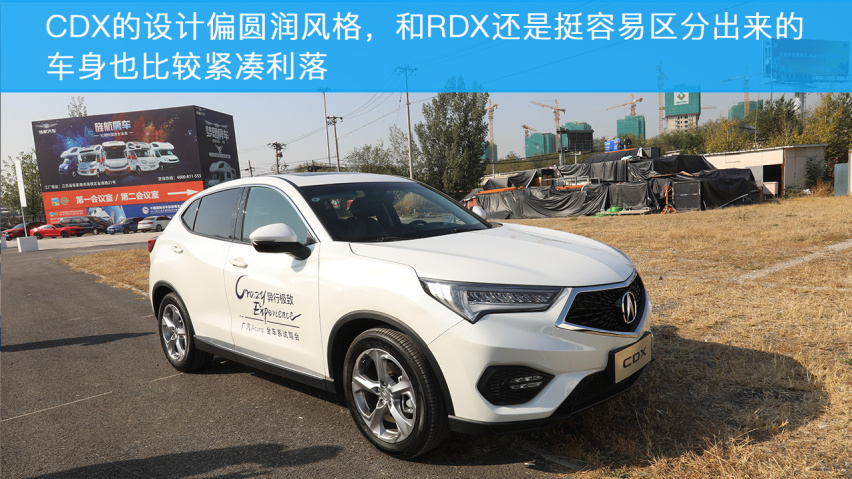 小编场地试驾讴歌RDX和CDX