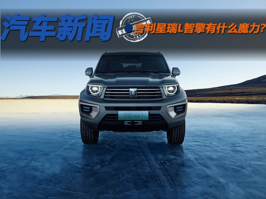 42.8万买523马力6缸插混还有终身质保 坦克700 Hi4-T终于