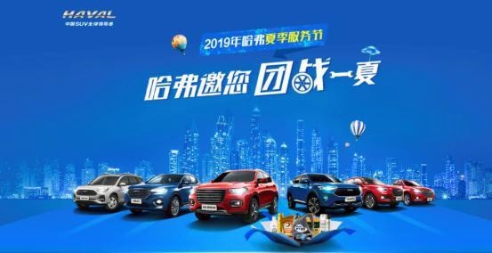 毕业生也可以很稳！抄底价哈弗H2的防翻滚系统了解一下！